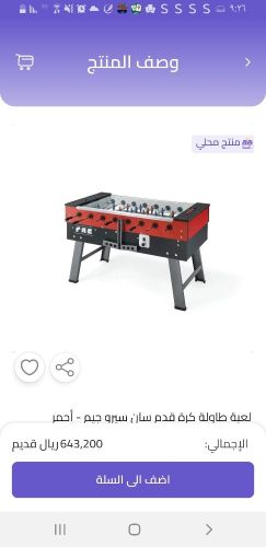مطلوب جيم  مطلوب جيم