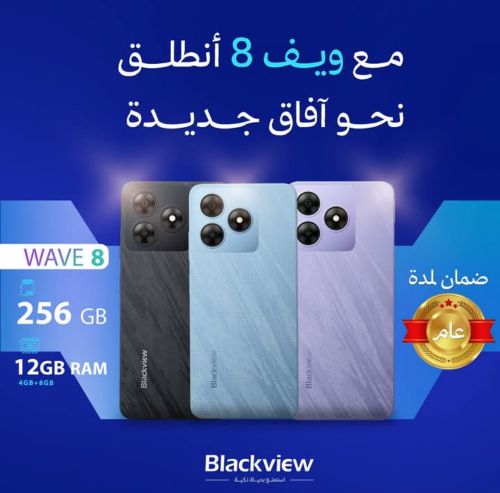 #بلاك_فيو_ WAVE 8