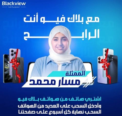 #بلاك فيو ويف8