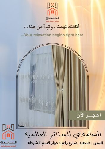 ستائر منزليه بتصاميم الويفي