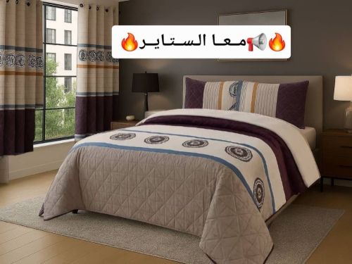 لحاف عـرائـسي مضغوط.مع.ستائر