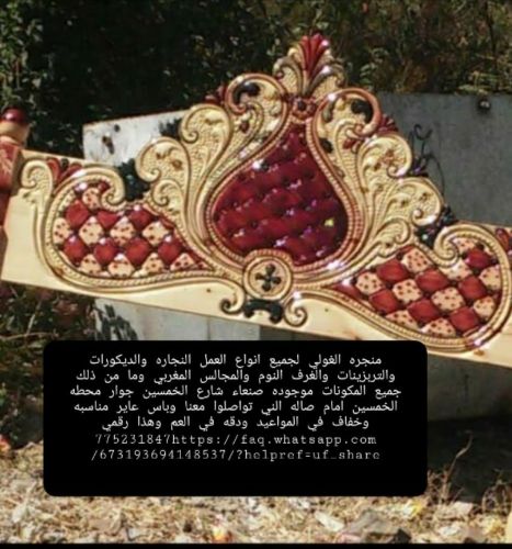 منجره الغولي لجميع انواع العمل