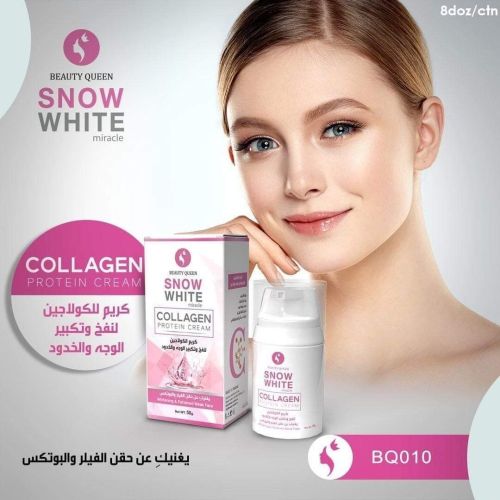 كولاجين منفخ ومفتح خدود من سنو