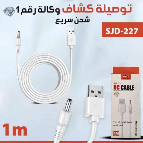 توصيل