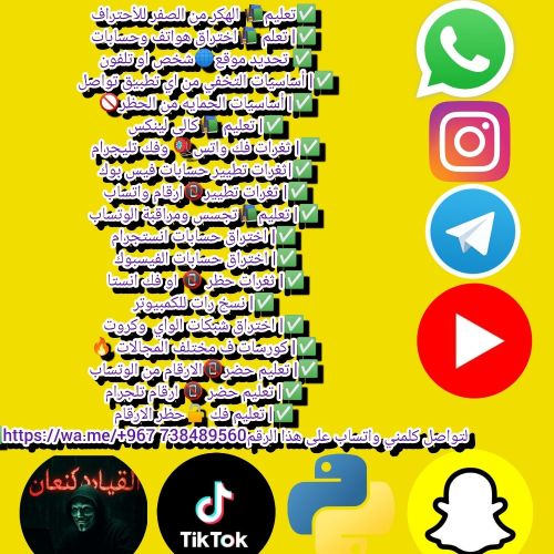 تعليم الهكر كامل