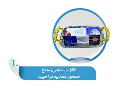 عرض قلاصات شاهي ست حبات