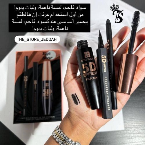 مسكره والكحل من روز بيري 