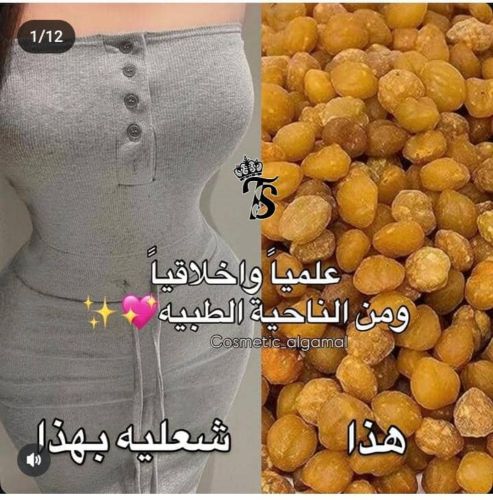 بذور الاكبي لزيادة الوزن والارداف