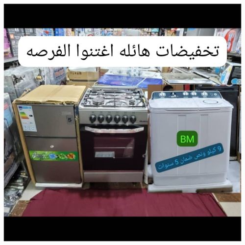 *اقوى العروض الفران  الالكترونيات