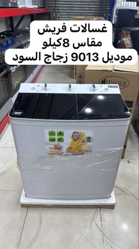 عرض خاص!  غسالة فريش حجم