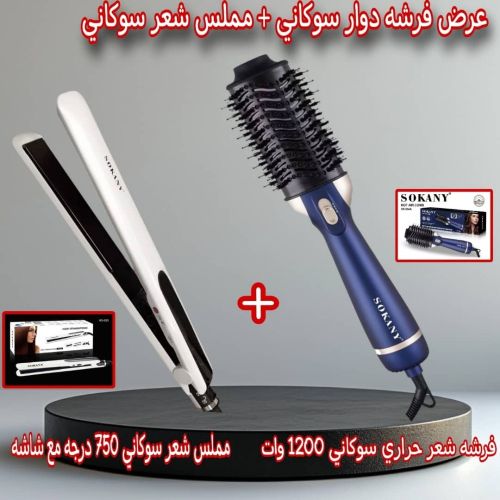 *عرض استشوارات من سوكاني*