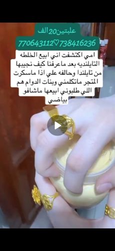 خلطه تبيض الدكتورة المصرية مجربة
