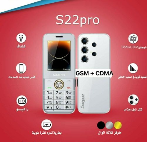 S22 pro