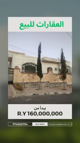 فله للبيع في بيت بوس