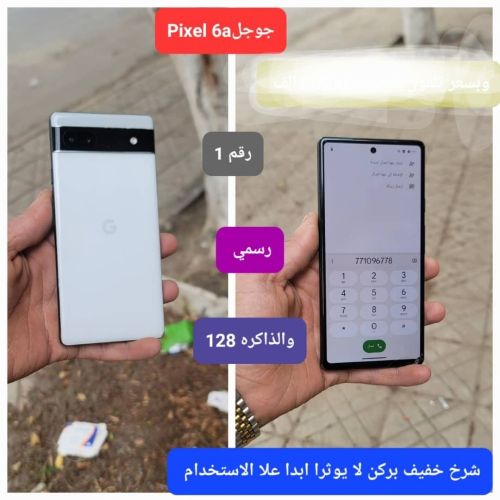 عرطة