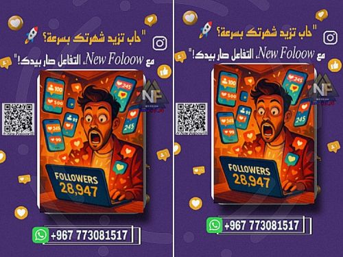 زيادة متابعين