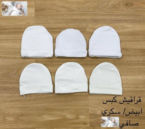 كوافي للمواليد قطني مبطن طبقتين ص