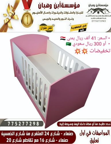 سرير اطفال تخفيضااااااااااات 