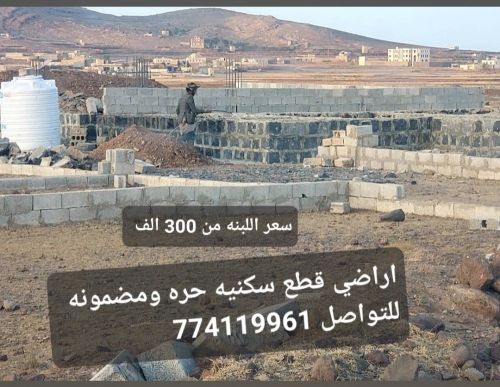 عقارات صنعاء من المالك راسن