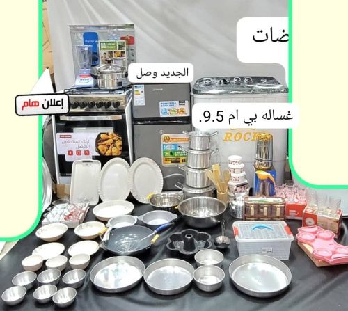 اقوى عروض