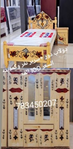 دولاب دور +سرير نفر وكمدينه100الف