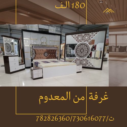 غرف نوم ماليزي