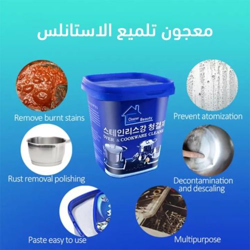 معجون إزالة الصداء متعددالاستخدام