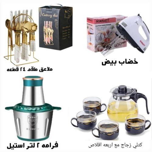 عرض منزلي