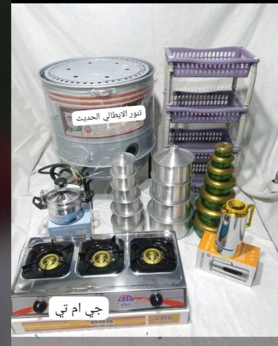 ادوات مطبخ