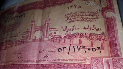 عمله سعوديه قديم