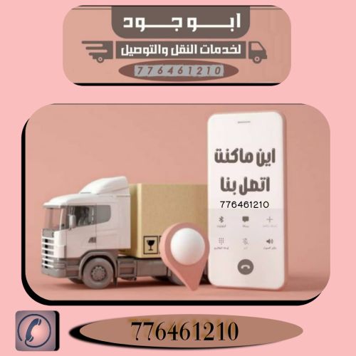 خدمات نقل متكاملة