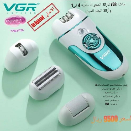 ماكنة VGR 4in1 العالمية