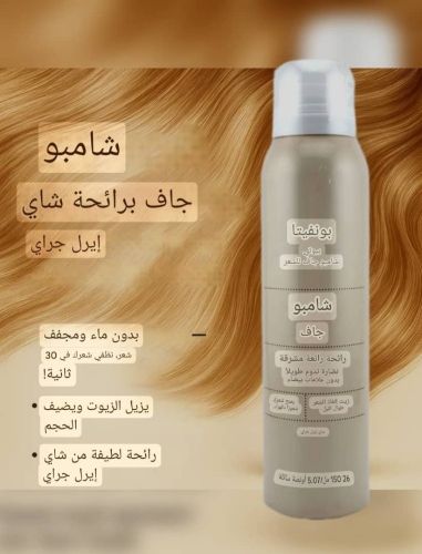 شامبو بونفيتا بيوتي الجاف