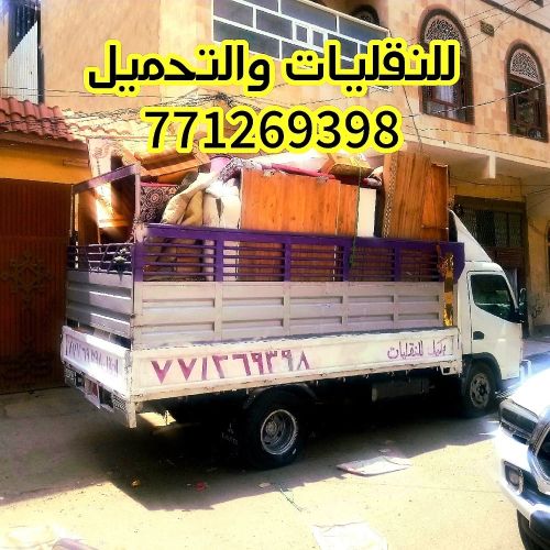 خدمة نقل و تحميل داخل وخارج صنعاء