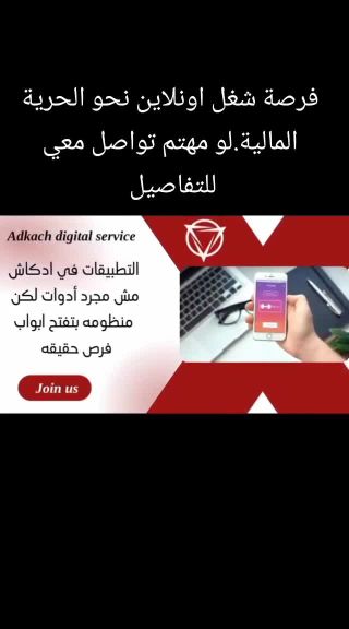 شغل اونلاين بجوالك