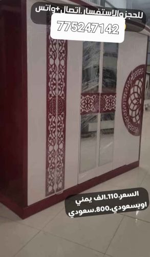 دوليب  مليزي درجه اولا