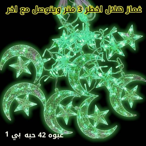 زينة غماز هلال أخضر – 3 متر –