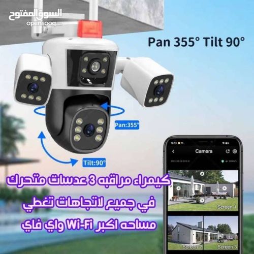 كاميرا مراقبة ذكية ثلاث عدسات متح