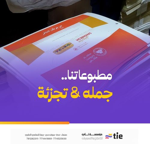 مطبوعات المطاعم 