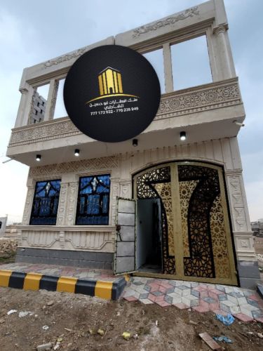 ملك العقارات