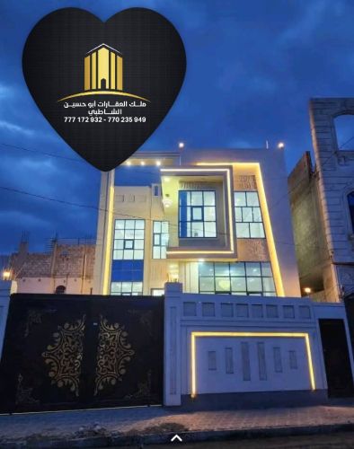 ملك العقارات