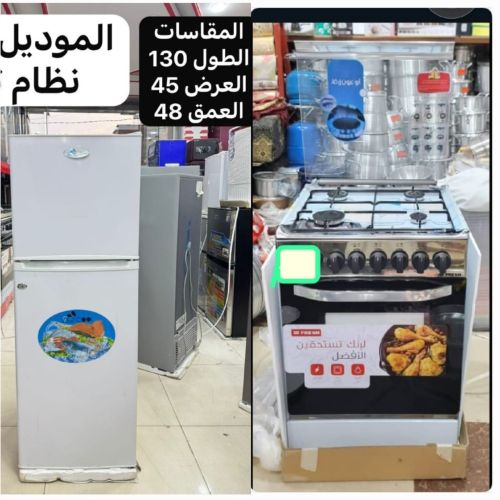 *اقو عروضات