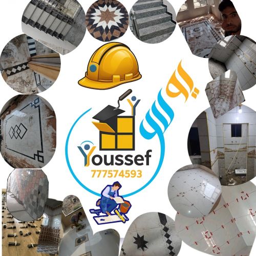 نقدّم جميع أعمال البلاط والسراميك