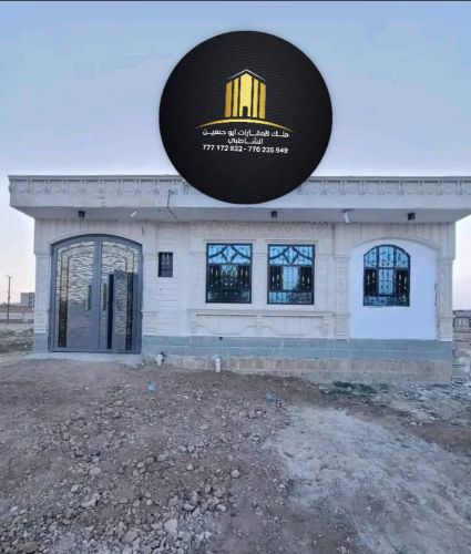ملك العقارات