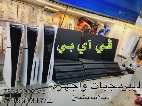 بلايستيشنات