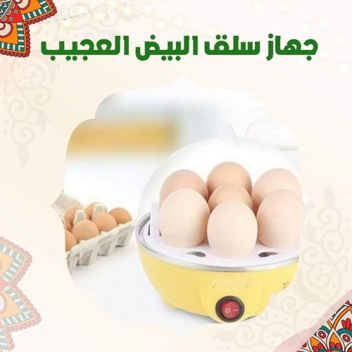 جهاز سلق البيض
