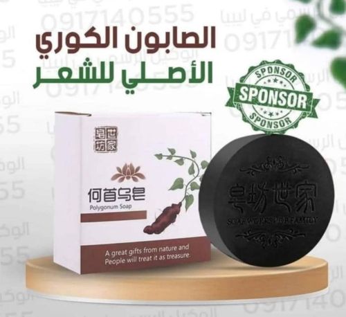 الصابون الكوري