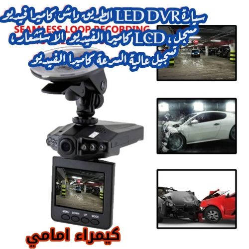 كاميرا سيارات