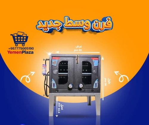 أفران الشعله الزرقاء بجميع انواعه