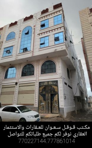 عماره شارعين تجاريه تشطيب ديلكس